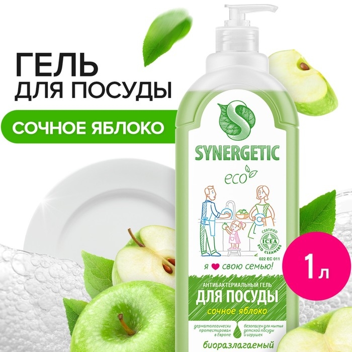 Средство для мытья посуды Synergetic  Средство для мытья посуды Synergetic "Яблоко", с антибактериальным эффектом, 1 л