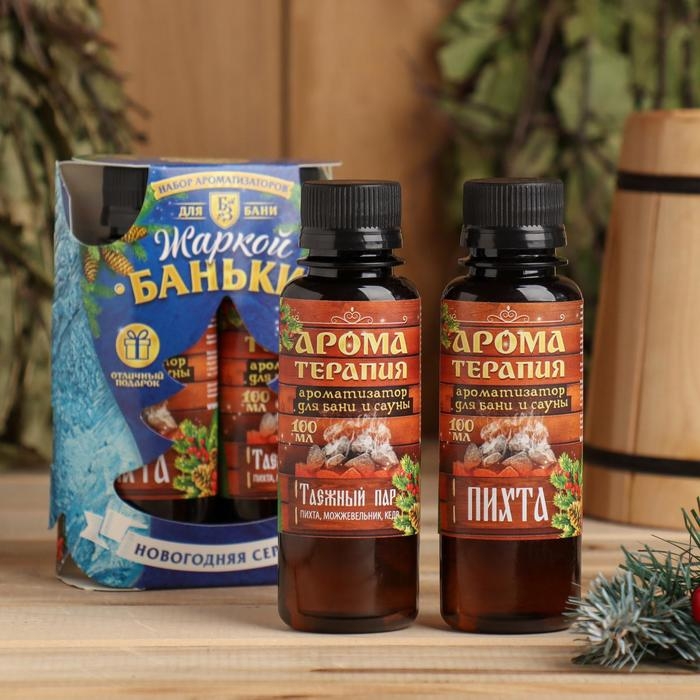 Набор ароматизаторов 2 шт по 100 мл Набор ароматизаторов 2 шт по 100 мл "Жаркой баньки", пихта, можжевельник, кедр