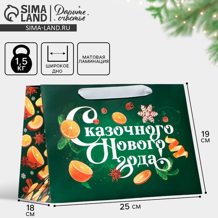 Пакет подарочный новогодний с широким дном «Новогодняя сказка», 25 х 19 х 18 см, Новый год Пакет подарочный новогодний с широким дном «Новогодняя сказка», 25 х 19 х 18 см, Новый год
