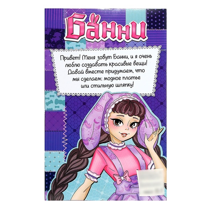 Кукла шарнирная «Банни», МИКС Кукла шарнирная «Банни», МИКС