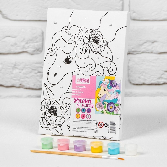 Картина по номерам для детей на подрамнике «Волшебная пони», 21 х 15 см Картина по номерам для детей на подрамнике «Волшебная пони», 21 х 15 см