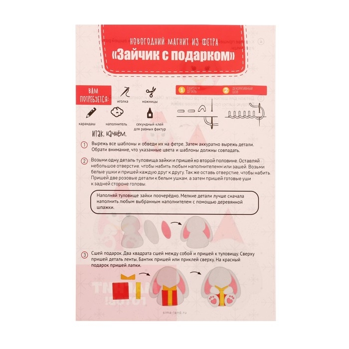 Магнит своими руками на новый год «Зайка с подарками», новогодний набор для творчества