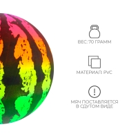 Мяч детский «Арбуз», d=22 см