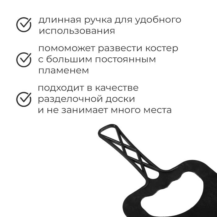 Опахало для мангала, цвет чёрный Опахало для мангала, цвет чёрный