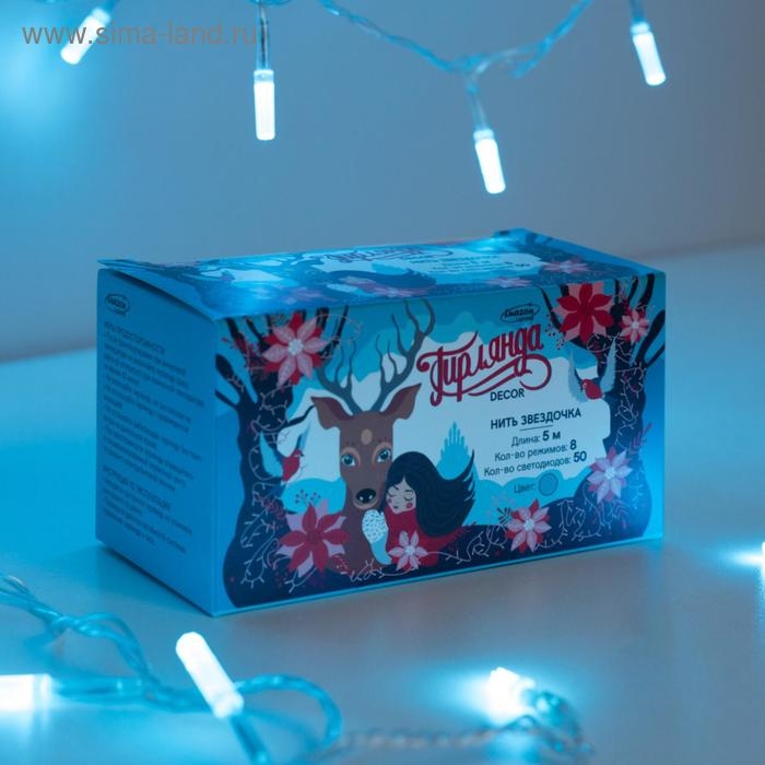 Гирлянда «Нить» 5 м с насадками «Звёздочки», IP20, прозрачная нить, 50 LED, свечение аквамарин, 8 режимов, 220 В Гирлянда «Нить» 5 м с насадками «Звёздочки», IP20, прозрачная нить, 50 LED, свечение аквамарин, 8 режимов, 220 В