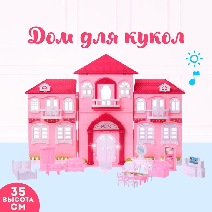 Дом для кукол «Уют» с аксессуарами Дом для кукол «Уют» с аксессуарами