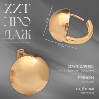 Серьги металл «Аккорд» полусфера, цвет золото
