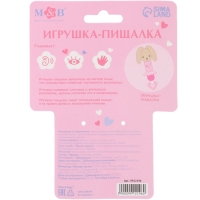 Пищалка - погремушка «Зайка», с прорезывателем, Mum&Baby