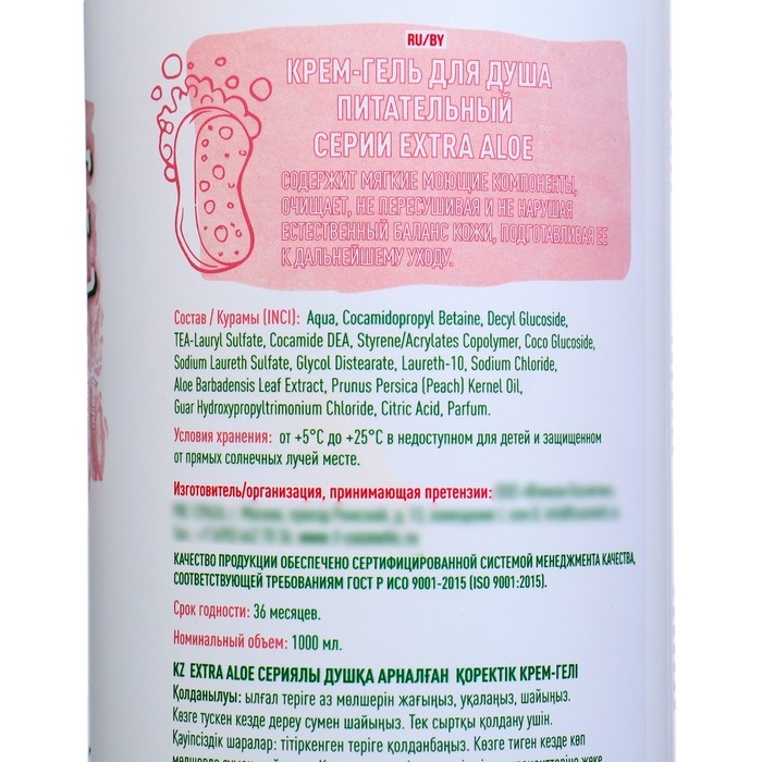 Крем-гель для душа Vilsen Cosmetic Extra Aloe, питательный, 1000 мл Крем-гель для душа Vilsen Cosmetic Extra Aloe, питательный, 1000 мл