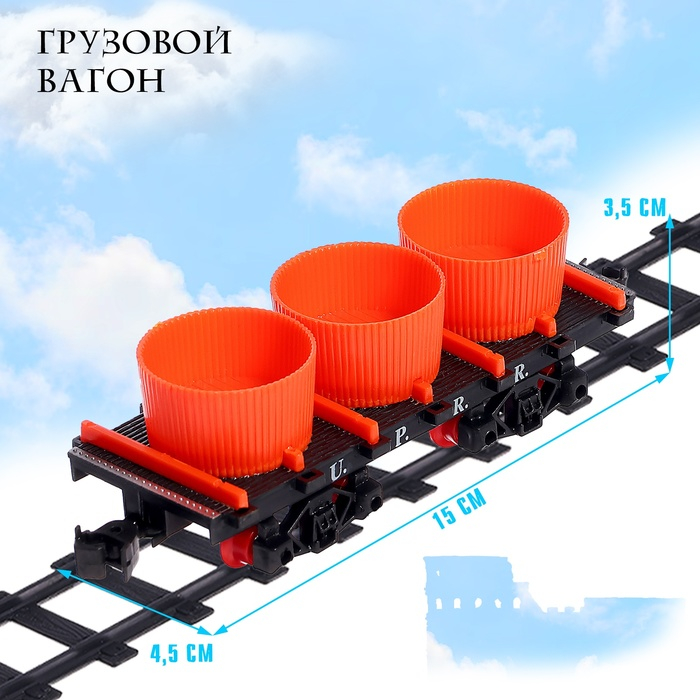 Железная дорога «Классический грузовой поезд», с дымовыми эффектами, протяжённость пути 270 см. Железная дорога «Классический грузовой поезд», с дымовыми эффектами, протяжённость пути 270 см.