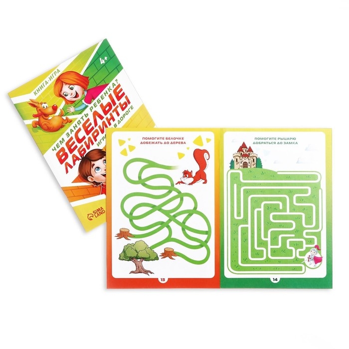 Набор развивающих книг-игр «Чем занять ребёнка?», 4 книги, 4+ Набор развивающих книг-игр «Чем занять ребёнка?», 4 книги, 4+