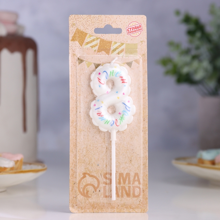 Свеча в торт Свеча в торт "Воздушная", цифра 8, 5,5 см, белая