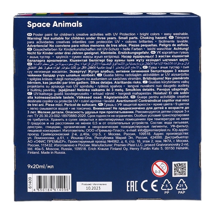 Гуашь 9 цветов по 20 мл, ErichKrause Kids Space Animals, в картонной коробке Гуашь 9 цветов по 20 мл, ErichKrause Kids Space Animals, в картонной коробке