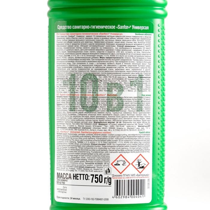 Чистящее средство Sanfor  Чистящее средство Sanfor "Зеленое яблоко", антимикробный, гель, универсальное, 750 мл