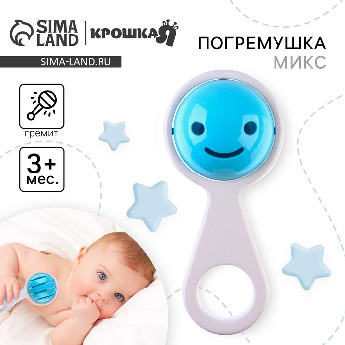 Погремушка «Маракас», виды МИКС, Крошка Я Погремушка «Маракас», виды МИКС, Крошка Я