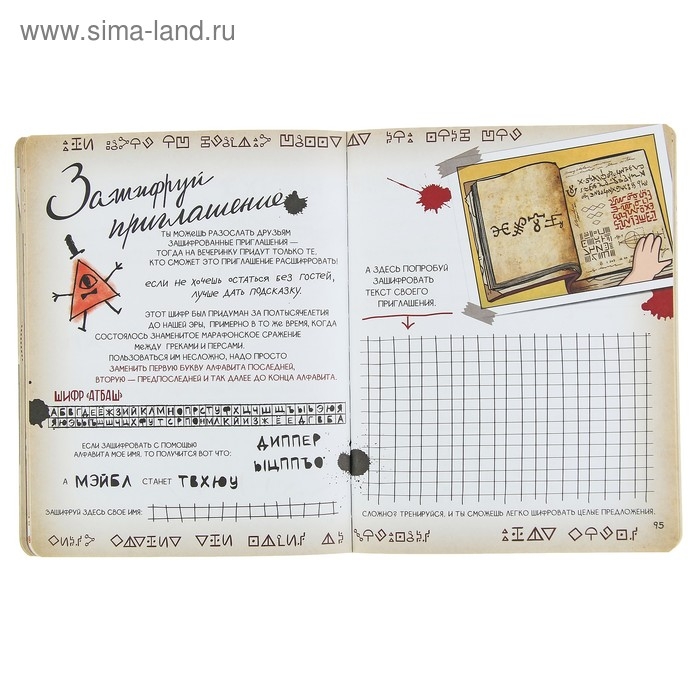 Блокнот для каракулей, марашек и почеркушек «Гравити Фолз. Ну ты и натворил!», Саломатина Е. И., Туркунова О. И. Блокнот для каракулей, марашек и почеркушек «Гравити Фолз. Ну ты и натворил!», Саломатина Е. И., Туркунова О. И.