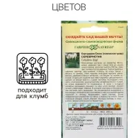 Семена Кортадерия Серебристая "Пампасная трава", ц/п, 0,01 гр. Семена Кортадерия Серебристая "Пампасная трава", ц/п, 0,01 гр.