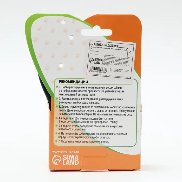 Рулетка &laquo;Зарница&raquo;, 3 м, до 11.5 кг, чёрная, жёлтая