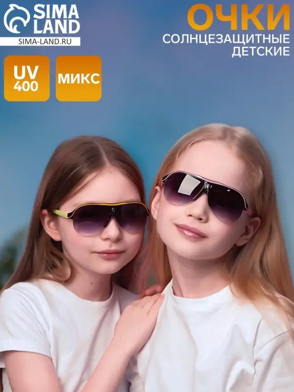 Очки солнцезащитные детские &laquo;OneSun. Маска&raquo;, uv 400, 13&times;12&times;5 см, микс