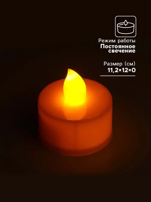 Светодиодные свечи, ночники LED RISALUX &laquo;Для чудесных моментов!&raquo; набор 2 шт., жёлтые, RGB, 3.5&times;3.5&times;4 см