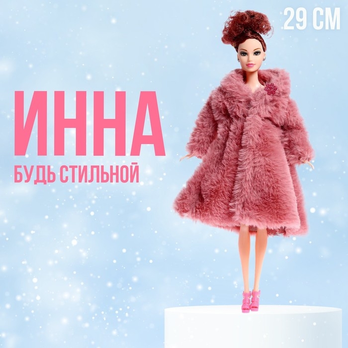 Кукла-модель «Инна» в шубе, цвет коричневый Кукла-модель «Инна» в шубе, цвет коричневый