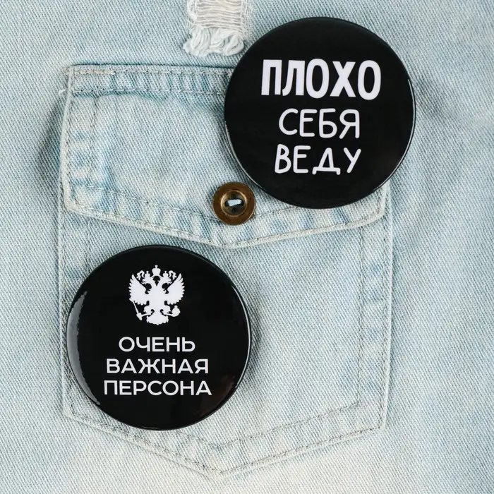 Значки закатные «Оскорбительные», 56 мм, МИКС Значки закатные «Оскорбительные», 56 мм, МИКС