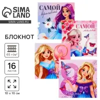 Блокнот 10×10 см, 16 л. «Принцессы. 8 марта» МИКС