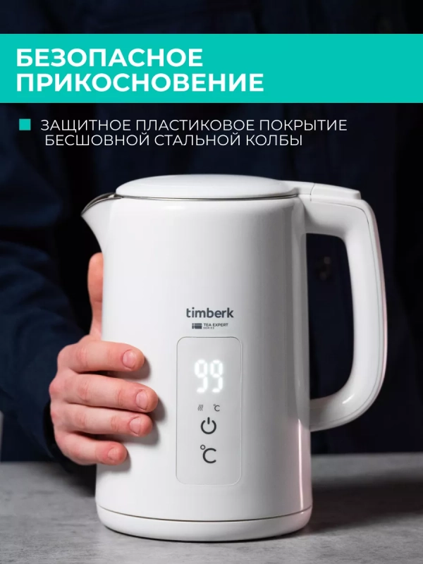 Электрический чайник с двойными стенками 1,5 л Электрический чайник с двойными стенками 1,5 л