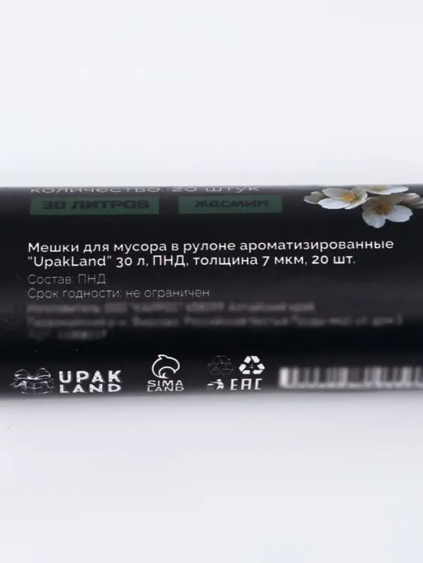 Мешки для мусора ароматизированные 30 л, Жасмин UpakLand ПНД, толщ 7 мкм, 20 шт.