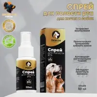 Спрей для полости рта &laquo;Пижон Premium&raquo;, 50 мл, для кошек и собак