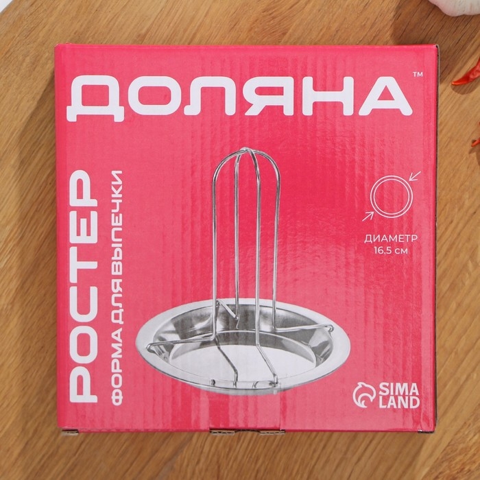 Форма из нержавеющей стали для курицы-гриль Доляна, d=16,5 см, h=17 см, цвет хромированный Форма из нержавеющей стали для курицы-гриль Доляна, d=16,5 см, h=17 см, цвет хромированный
