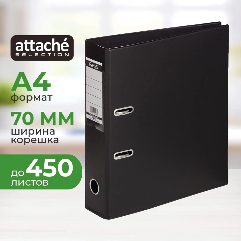 Папка-регистратор Strong Line 70мм, черный, ПБП2, карм.кор