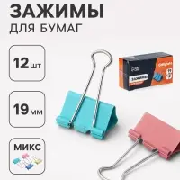 Зажимы для бумаг пастель 19 мм, 12 штук, 4 цвета, в картонной коробке
