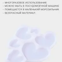 Форма для леденцов &laquo;Сердечки&raquo;, силикон, 16&times;14&times;0.7 см, 6 ячеек, прозрачная