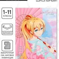 Дневник школьный для 1-11 классов, &laquo;Аниме. Девочка (розовые тона)&raquo;, интегральная (гибкая) обложка, матовая ламинация, выборочный лак, 40 листов