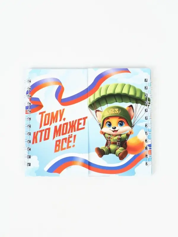 Двойной блокнот на гребне, мягкая обложка, размер 14,5 х12см, 48 л "Можешь всё"