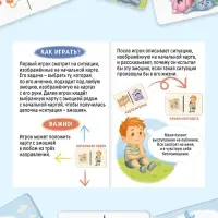 Развивающая игра "Домино эмоций", 61 карта, 4+ Развивающая игра "Домино эмоций", 61 карта, 4+