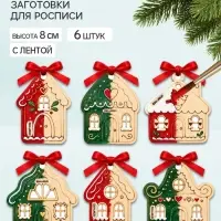 Роспись по дереву &laquo;Домики&raquo;, заготовки для творчества, 6 штук