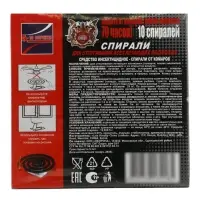 Спирали от комаров &laquo;ДОХС&raquo;, угольные, 10 шт.