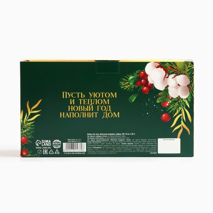 Новый год! Чай подарочный, набор «Уютного года», вкусы: мята, яблочный штрудель, чабрец, 150 г. (3 шт. x 50 г.) Новый год! Чай подарочный, набор «Уютного года», вкусы: мята, яблочный штрудель, чабрец, 150 г. (3 шт. x 50 г.)