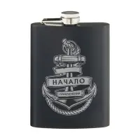 Фляжка &laquo;Начало приключений&raquo;, нержавеющая сталь, 240 мл, 8 oz