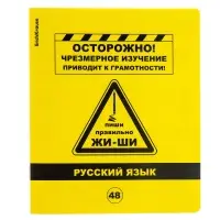 Комплект предметных тетрадей ErichKrause. Be Informed, 12 предметов, 48 листов, со справочным материалом, пластиковая обложка
