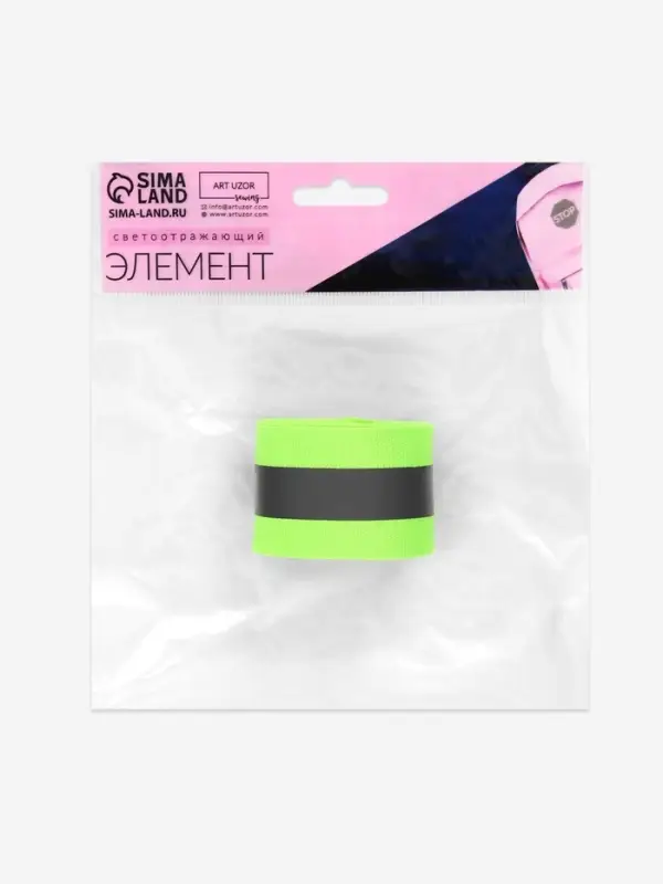 Светоотражающая лента-стропа, 40 мм, 5&plusmn;1 м, салатовая