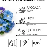 Семена цветов Петуния крупноцветковая &laquo;Мондиаль&raquo;, голубая, F1, в ампуле, 0.01 г, &laquo;УРОЖАЙ УДАЧИ&raquo;