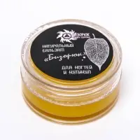 Бальзам &laquo;Бизорюк&raquo; для ногтей и кутикул, 10 мл