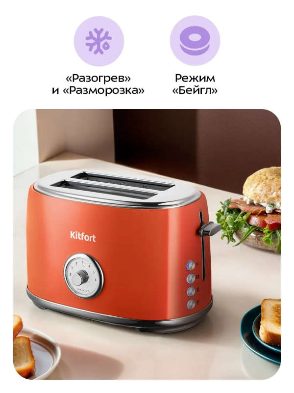Тостер для хлеба с поддоном для крошек КТ-6456 - 820-980 Вт