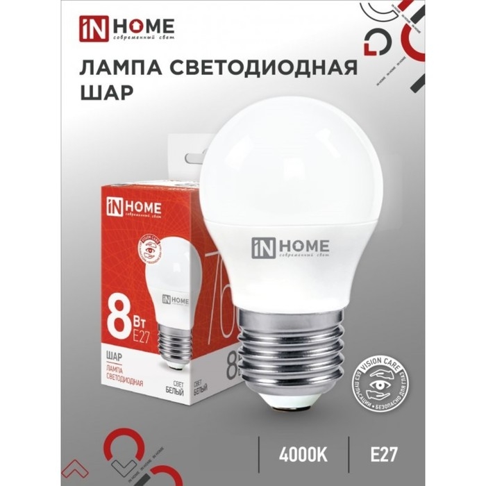 Лампа светодиодная IN HOME LED-ШАР-VC, Е27, 6 Вт, 230 В, 4000 К, 540 Лм Лампа светодиодная IN HOME LED-ШАР-VC, Е27, 6 Вт, 230 В, 4000 К, 540 Лм
