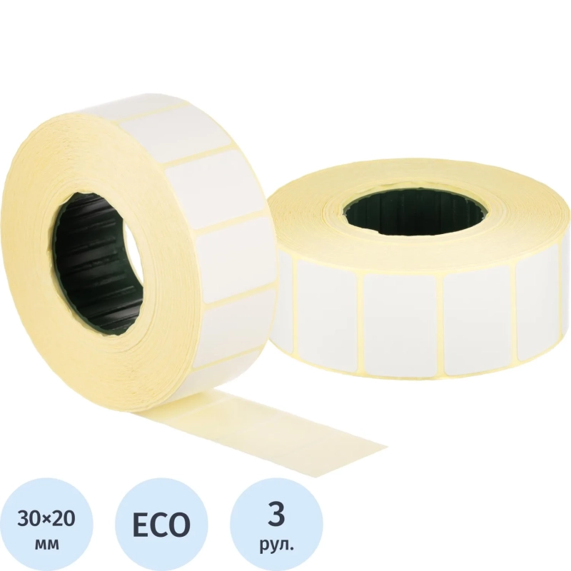 Термоэтикетки ЭКО 30х20, 2000 шт/рул, вт.40 3 рул/уп (спайка)