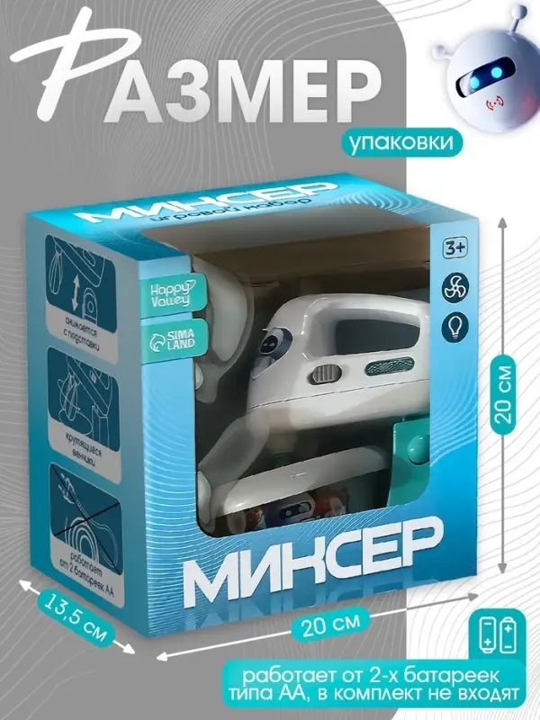 Набор игровой &laquo;Миксер&raquo;, световые эффекты, венчики вращаются