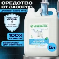 Средство для чистки труб Synergetic 5 л